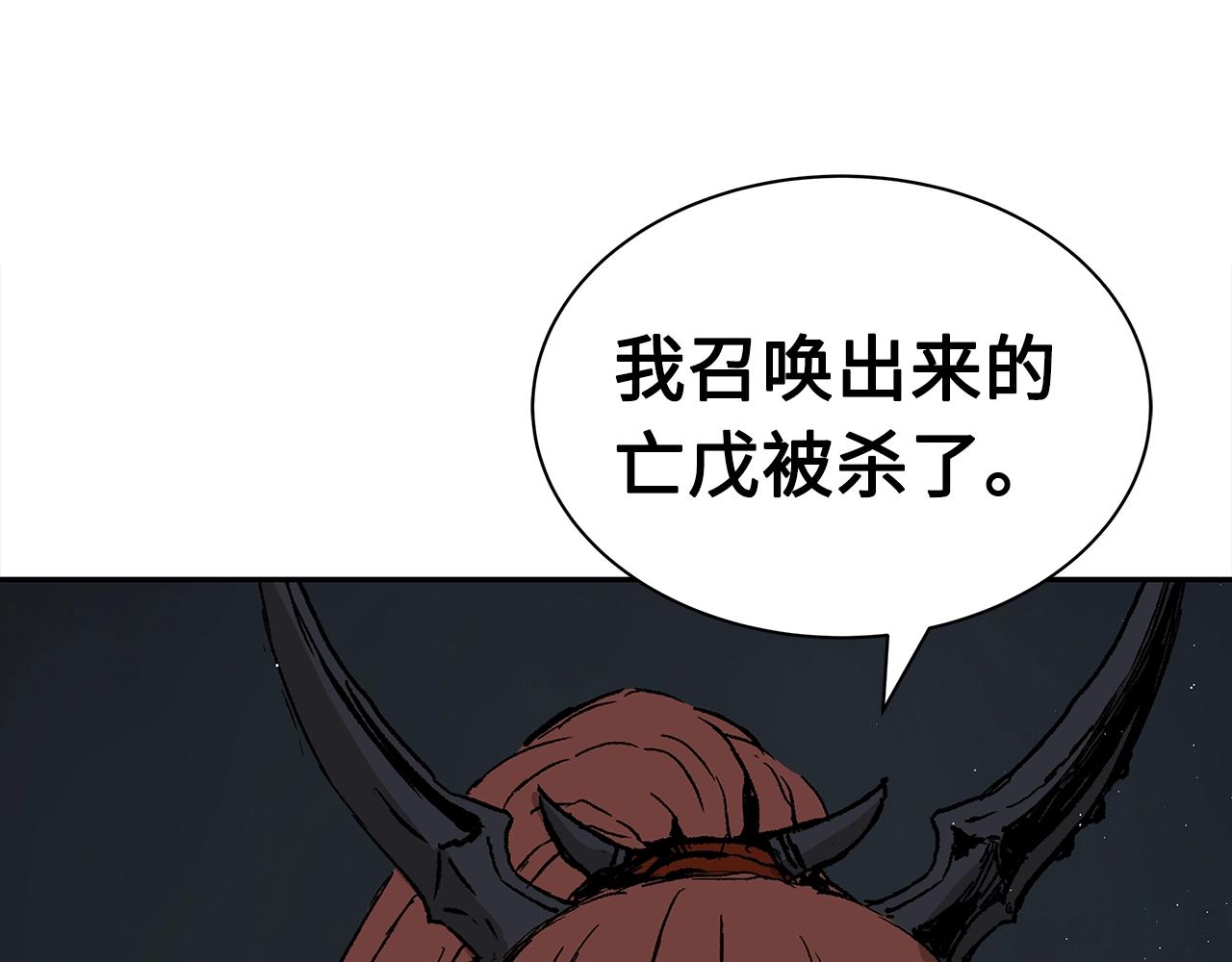 刀鞘的孩子漫画免费阅读下拉式漫画,第89话 神族封印2图
