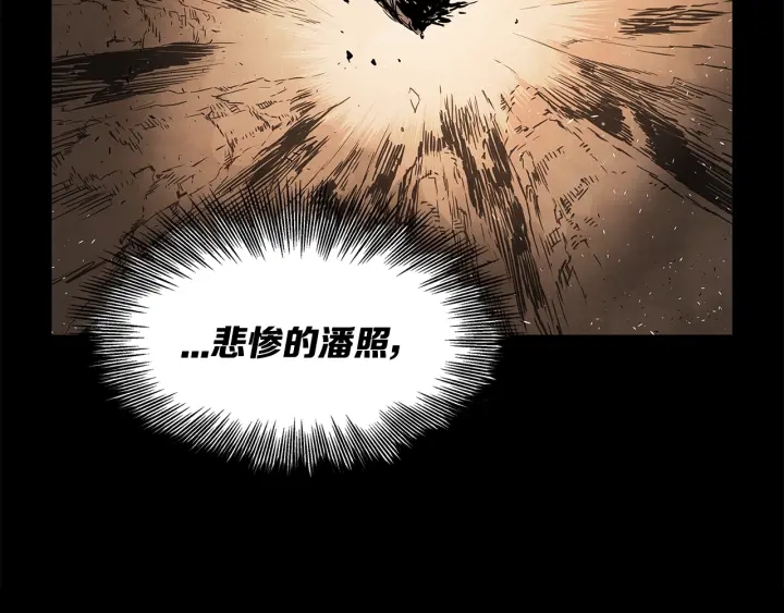 刀鞘的孩子漫画免费阅读下拉式漫画,第37话 驱虫使者1图