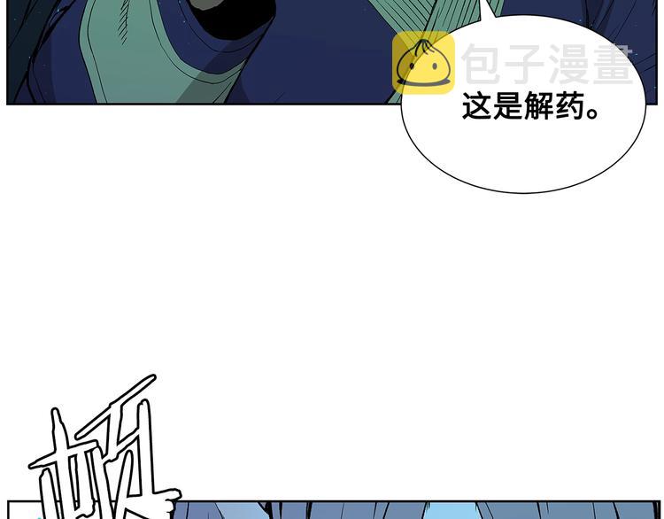 刀鞘的孩子完整版免费漫画,第69话 全开2图