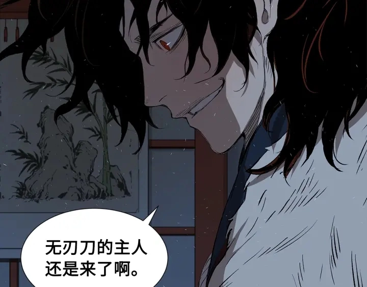 刀鞘的孩子漫画免费阅读下拉式漫画,第37话 驱虫使者1图