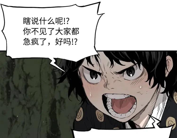 刀鞘的孩子漫画免费阅读下拉式漫画,第18话 曾经1图