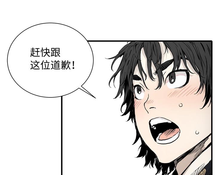 刀鞘的孩子漫画免费阅读下拉式漫画,第2话追杀2图