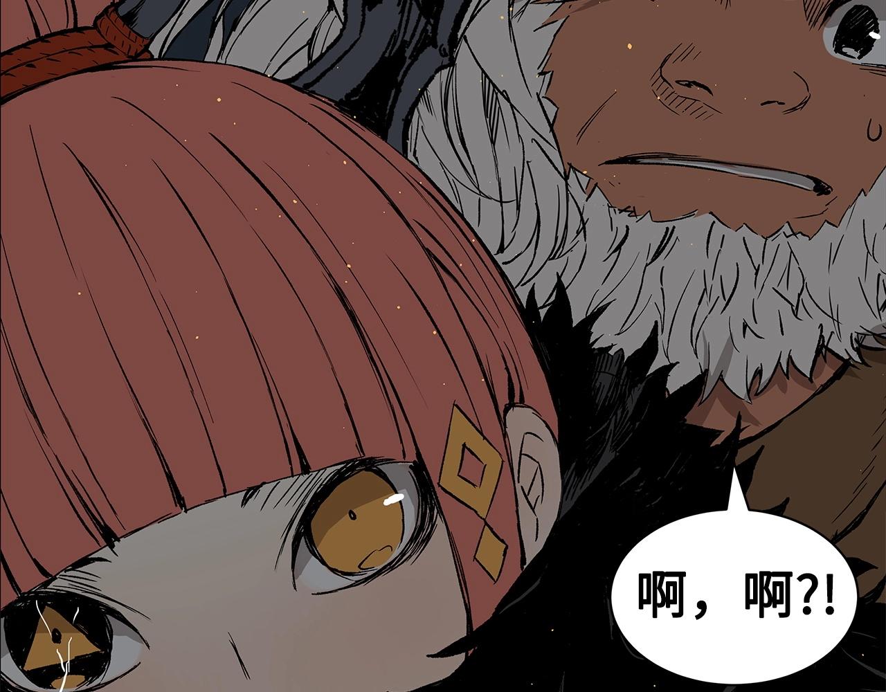 刀鞘的孩子完整版免费漫画,第91话 哭泣的神兽1图