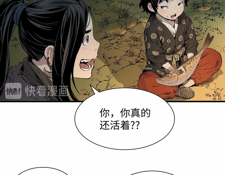 刀鞘的孩子完整版免费漫画,第5话 谭仞1图