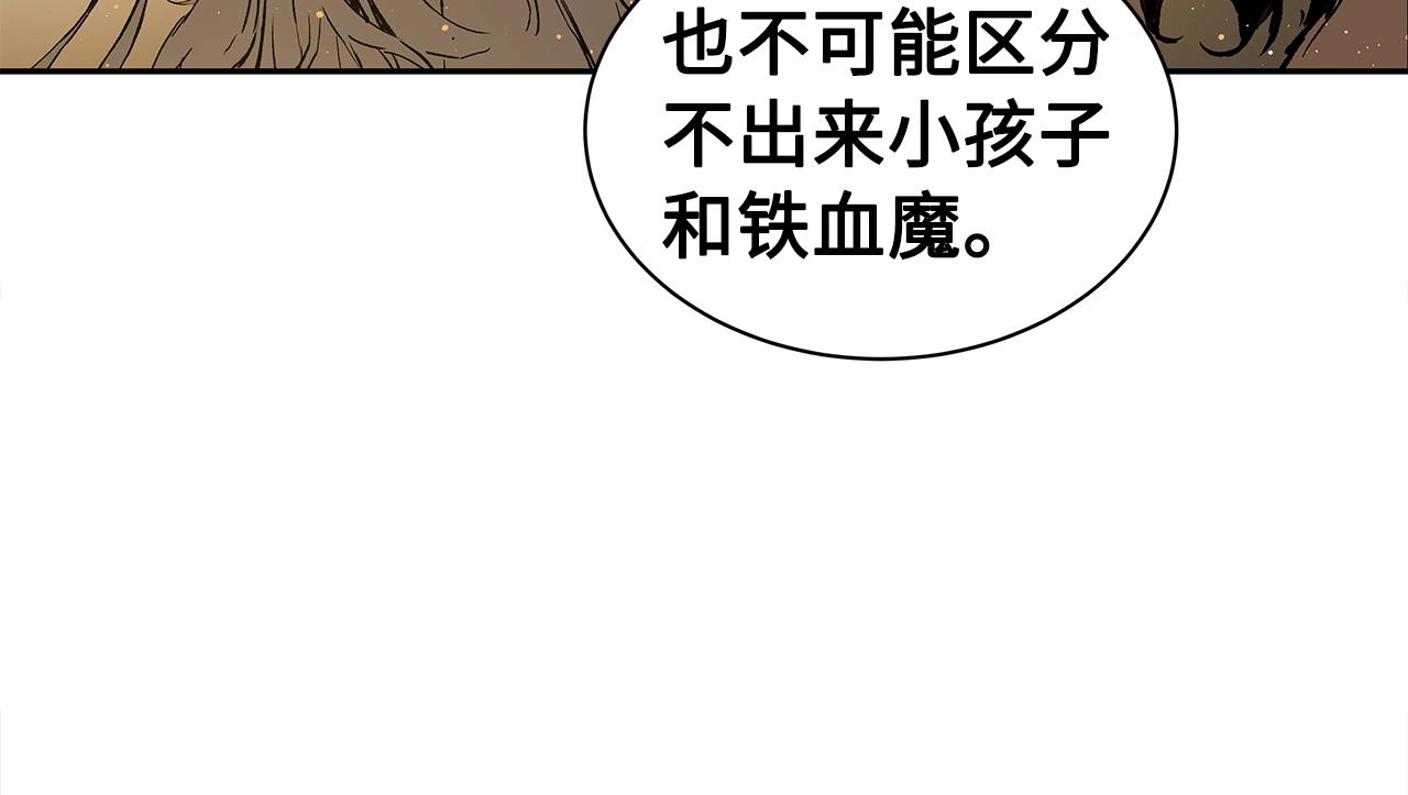 刀鞘的孩子男主是谁漫画,第90话 那年真相2图