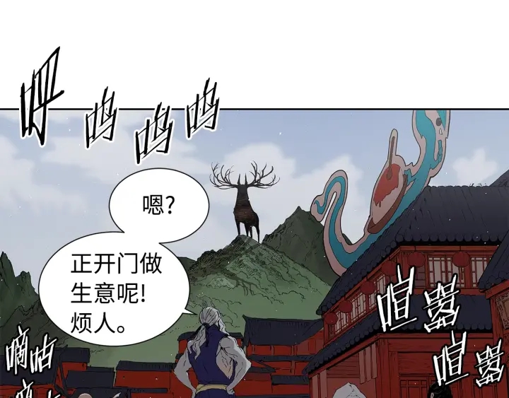 刀鞘的孩子完整版免费漫画,第48话 守护者&amp;amp;怪物1图
