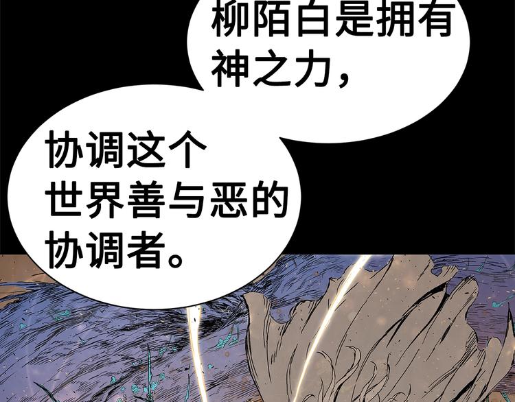 刀鞘的孩子漫画免费阅读下拉式漫画,第67话 魔功的种子2图