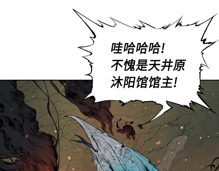 刀鞘的孩子漫画免费全集在线漫画,第50话 发力2图