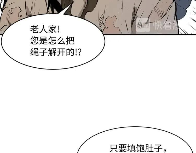 刀鞘的孩子漫画免费阅读下拉式漫画,第19话 真相1图