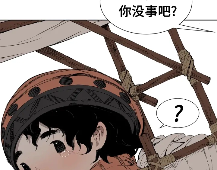 刀鞘的孩子漫画免费阅读下拉式漫画,第53话 保护我的身体2图