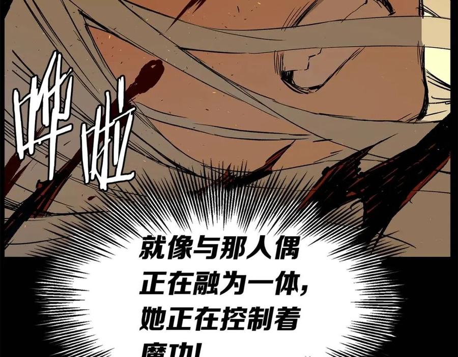 刀鞘的孩子漫画免费阅读下拉式漫画,第78话 梦一场2图