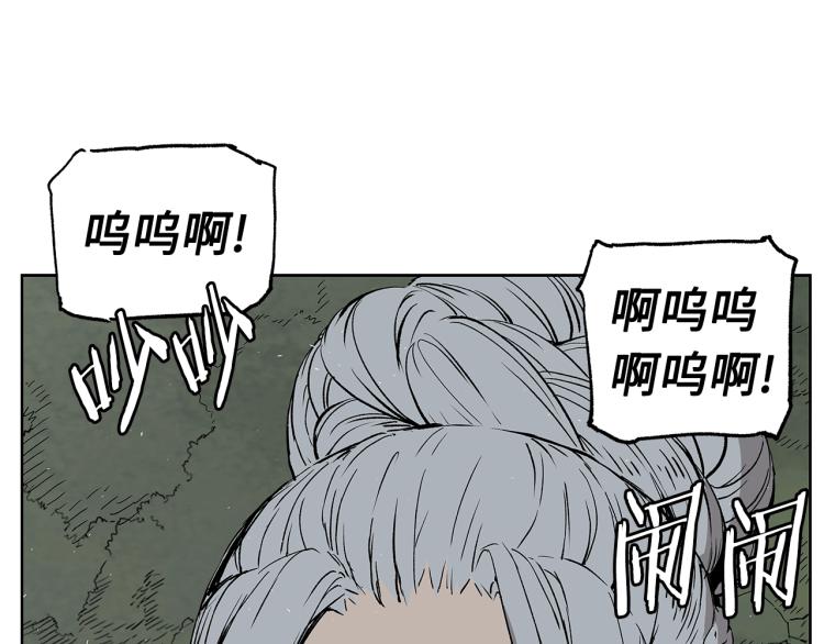 刀鞘的孩子完整版免费漫画,第79话 远走高飞1图