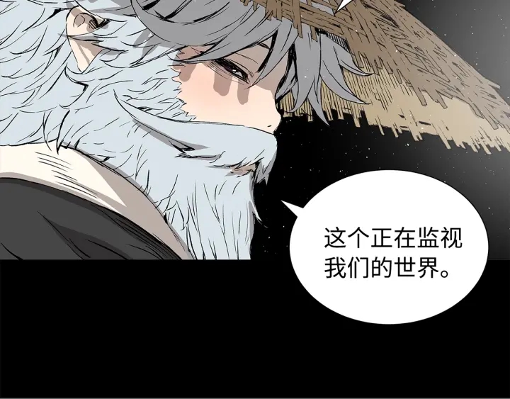 刀鞘的孩子漫画免费全集在线漫画,第47话 一起逃跑吧2图