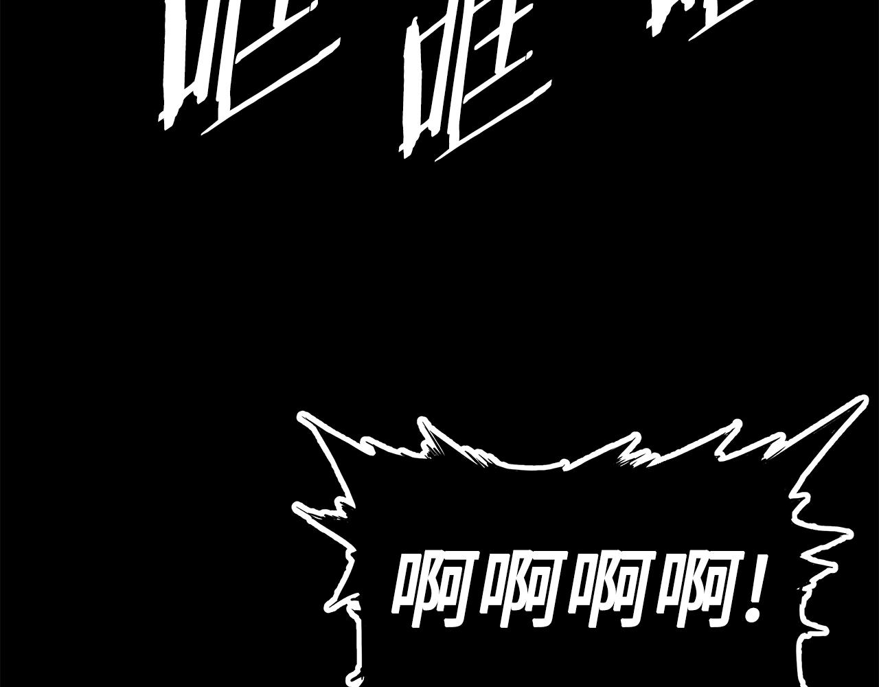 刀鞘的孩子漫画免费阅读下拉式漫画,第96话 大恶人2图