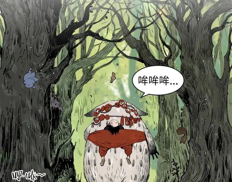 刀鞘的孩子漫画免费阅读下拉式漫画,第17话 怪物2图