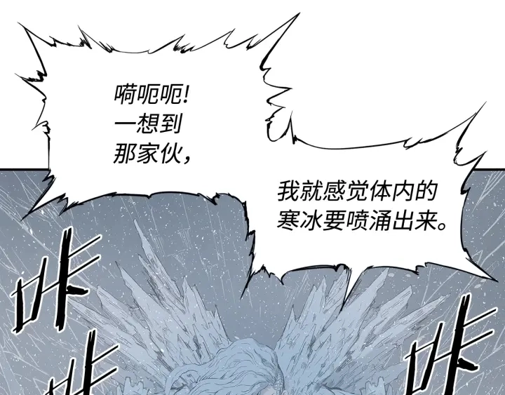 刀鞘的孩子漫画免费全集在线漫画,第32话 会战1图