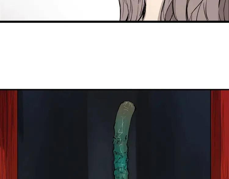 刀鞘的孩子漫画免费全集在线漫画,第12话 危险2图