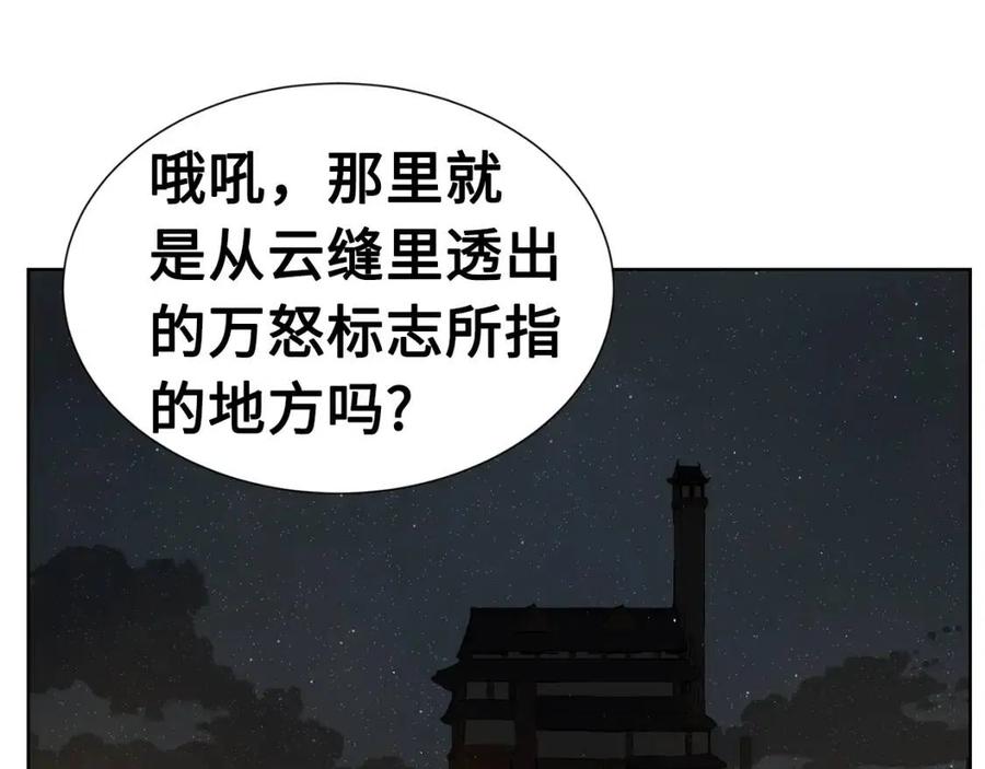 刀鞘的孩子完整版免费漫画,第80话 新成员2图