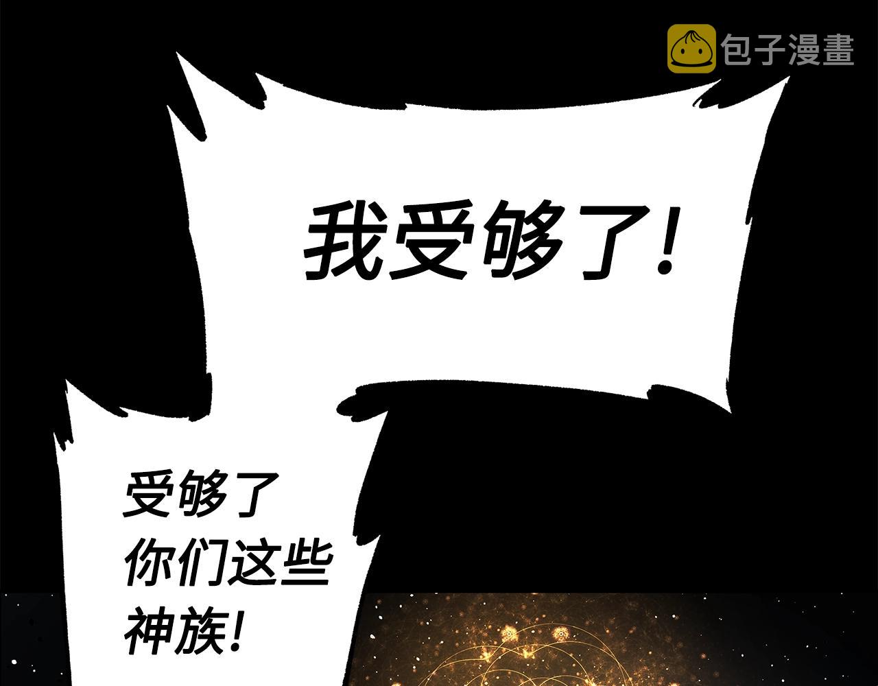 刀鞘的孩子男主是谁漫画,第101话 为某人1图