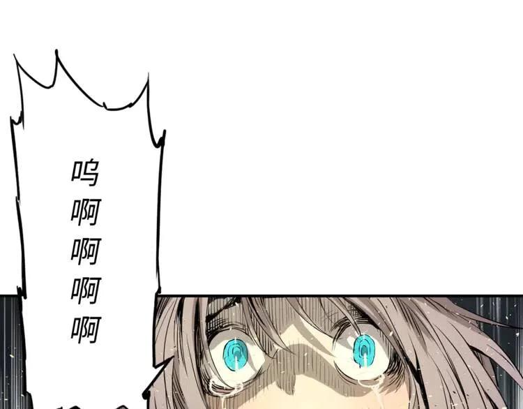 刀鞘的孩子完整版免费漫画,第10话 惊变2图