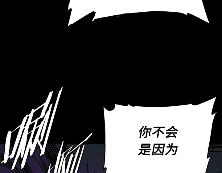 刀鞘的孩子漫画免费全集在线漫画,第56话 唯一2图