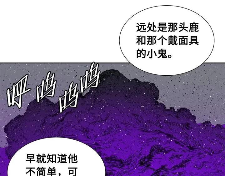刀鞘的孩子漫画免费阅读下拉式漫画,第57话 伤我亦救我2图