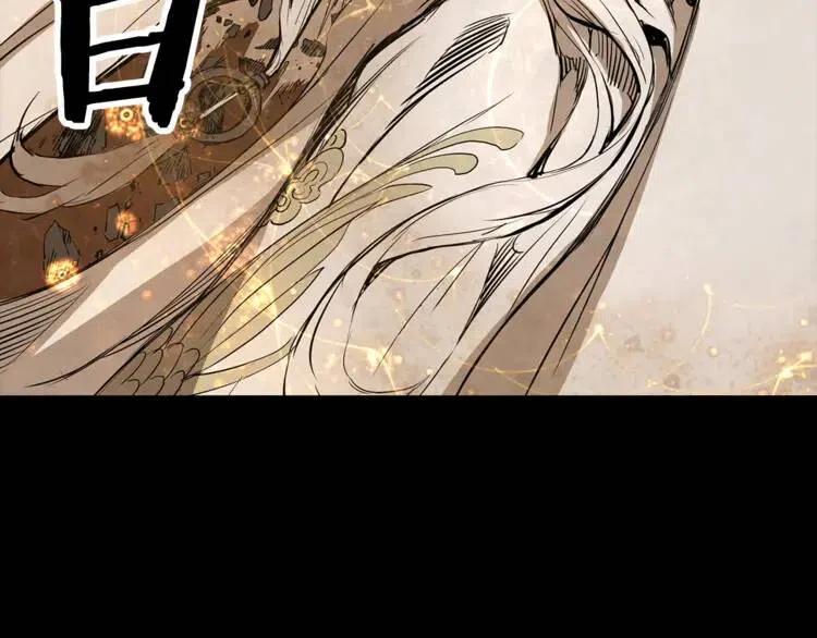 刀鞘的孩子完整版免费漫画,第15话 雨凰2图