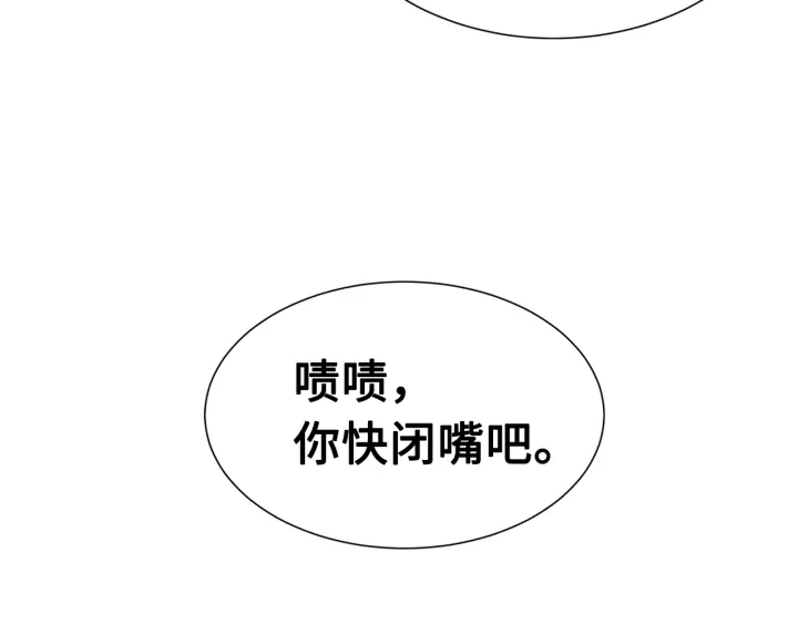 刀鞘的孩子完整版免费漫画,第59话 你太嫩了1图