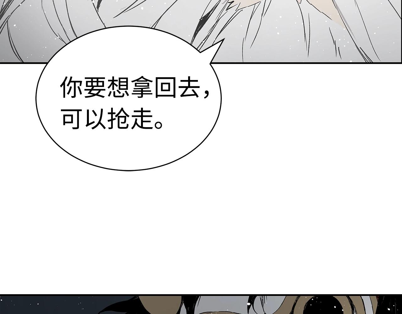 刀鞘的孩子漫画免费阅读下拉式漫画,第90话 那年真相2图