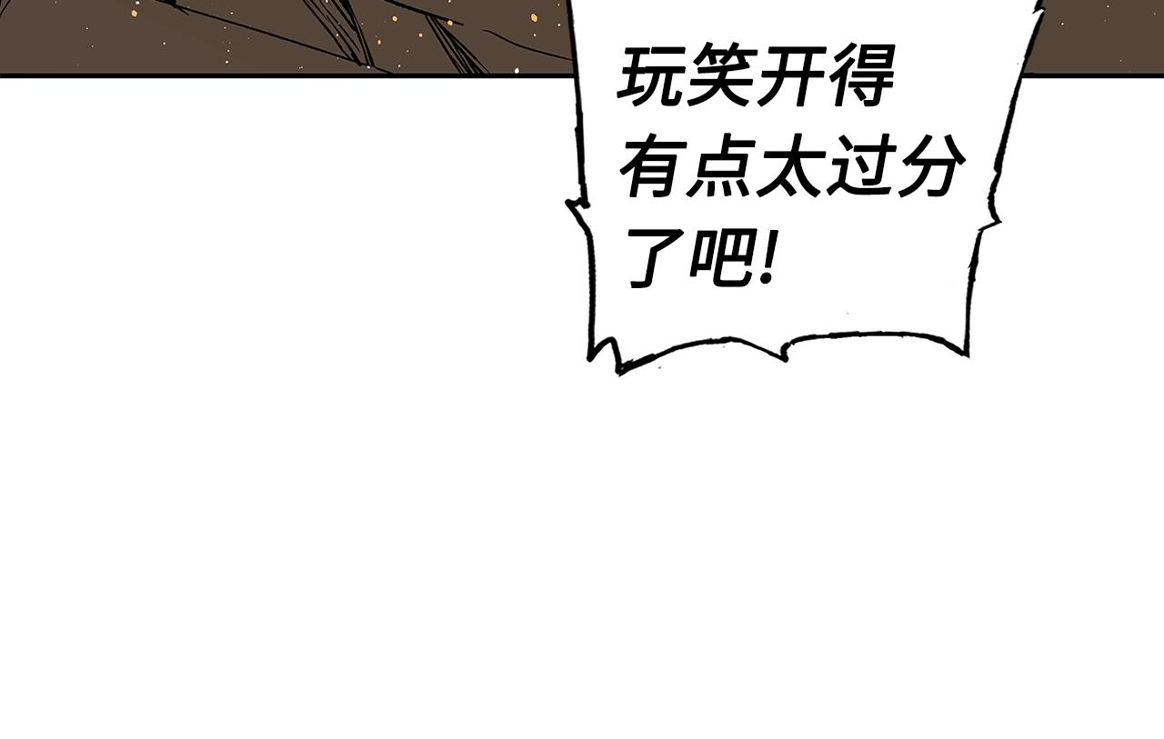 刀鞘的孩子男主是谁漫画,第90话 那年真相1图