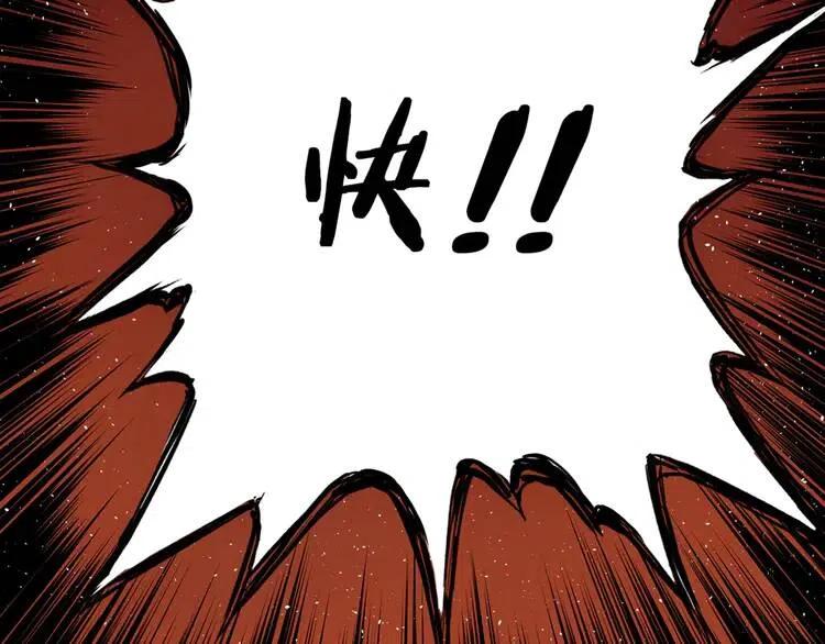 刀鞘的孩子漫画免费全集在线漫画,第14话 枷锁2图