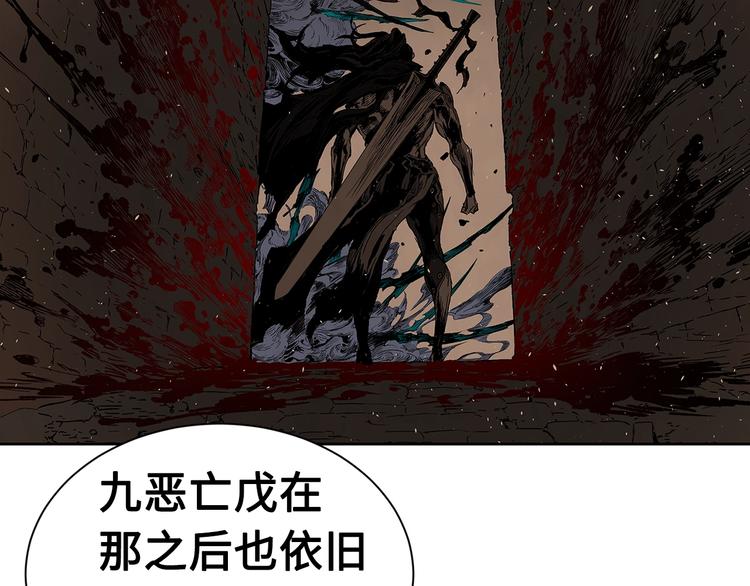 刀鞘的孩子漫画免费阅读下拉式漫画,第67话 魔功的种子1图