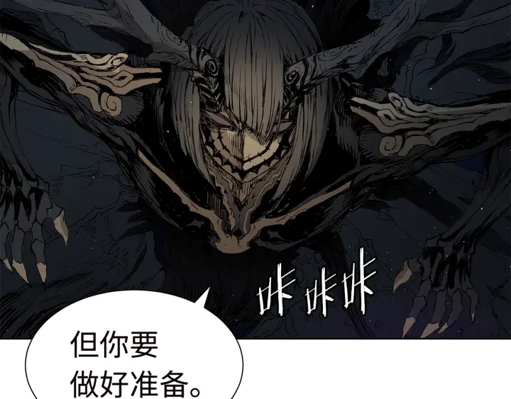 刀鞘的孩子漫画免费全集在线漫画,第54话 承认1图