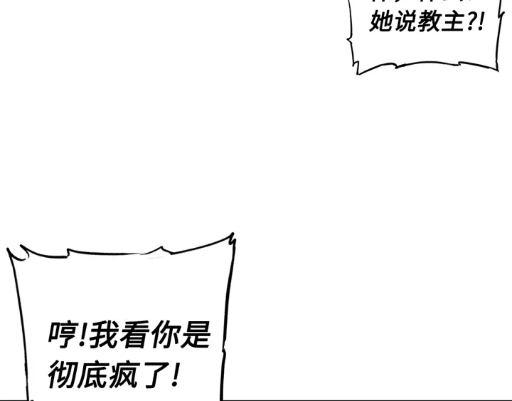 刀鞘的孩子漫画免费阅读下拉式漫画,第46话 寻仇1图