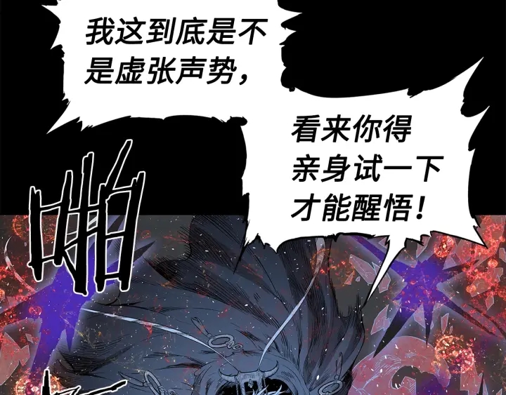 刀鞘的孩子男主是谁漫画,第34话 有仇报仇2图