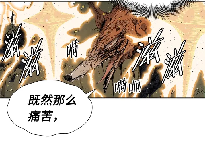刀鞘的孩子完整版免费漫画,第51话 狂妄小子1图