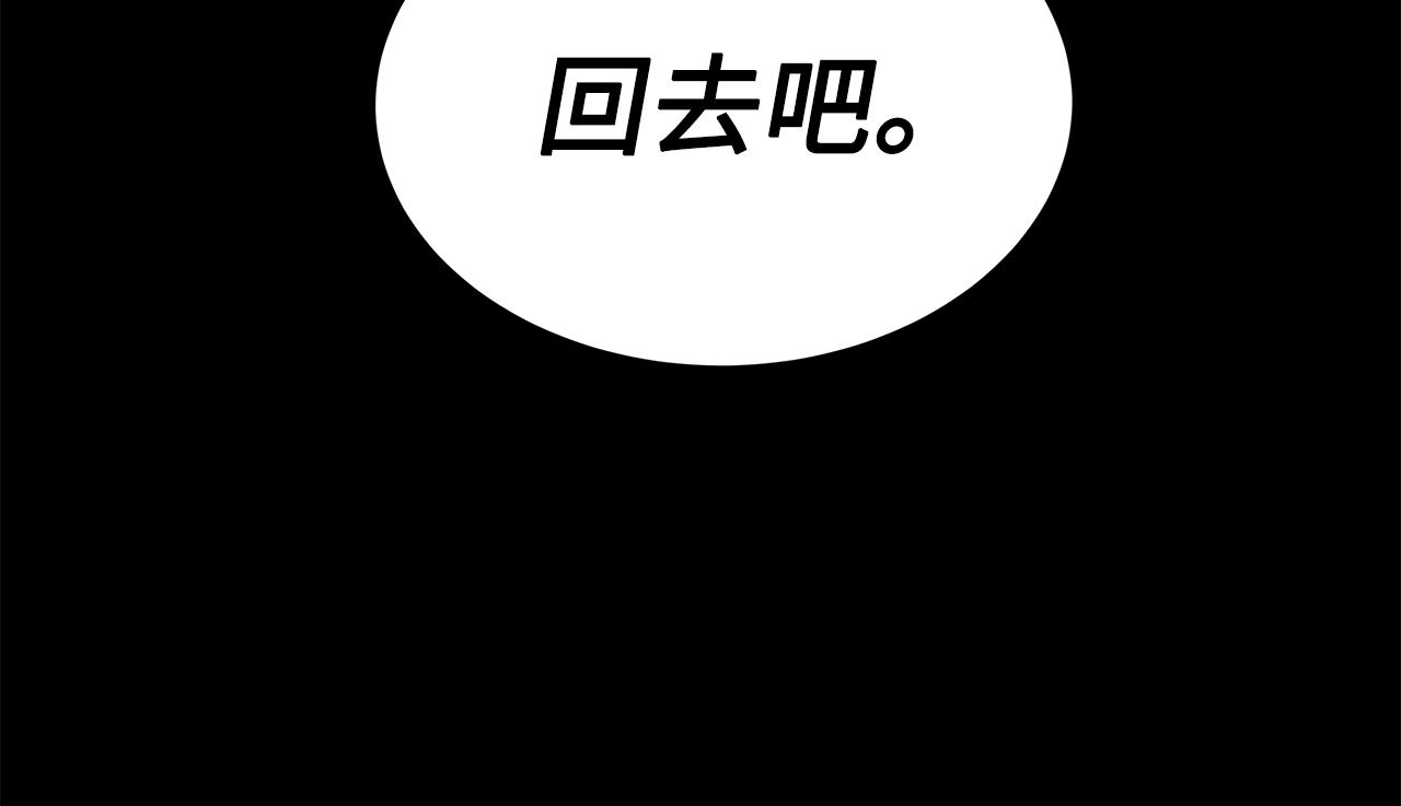 刀鞘的孩子漫画免费阅读下拉式漫画,第100话 苏醒2图