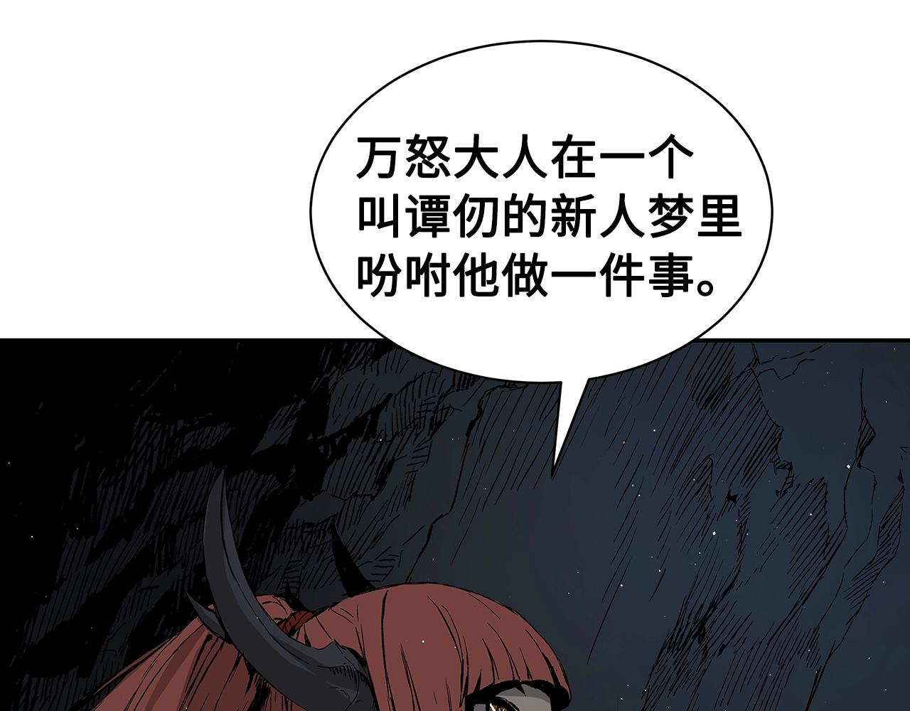 刀鞘的孩子漫画免费阅读下拉式漫画,第89话 神族封印1图