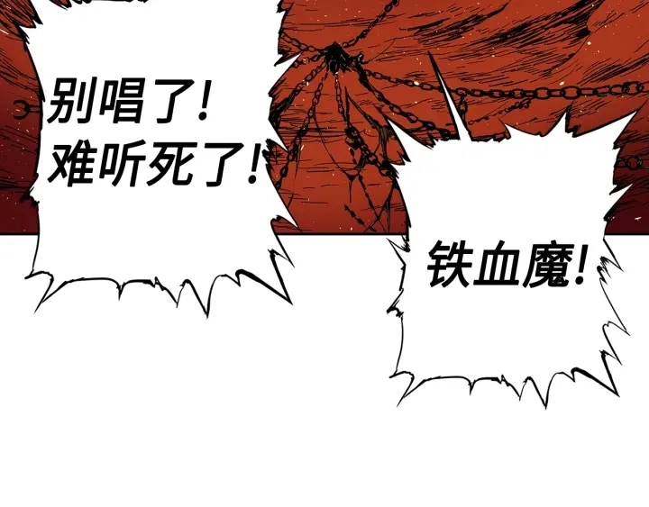 刀鞘的孩子漫画免费全集在线漫画,第61话 百灵祭堂2图