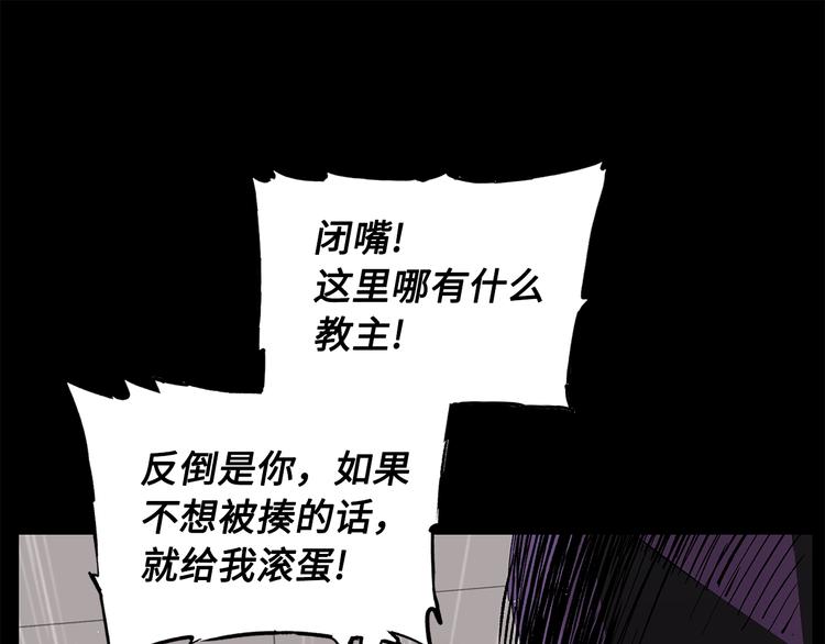 刀鞘的孩子完整版免费漫画,第71话 真正的魔功2图