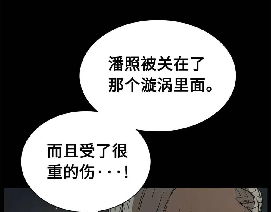 刀鞘的孩子完整版免费漫画,第87话 诅咒的结晶1图