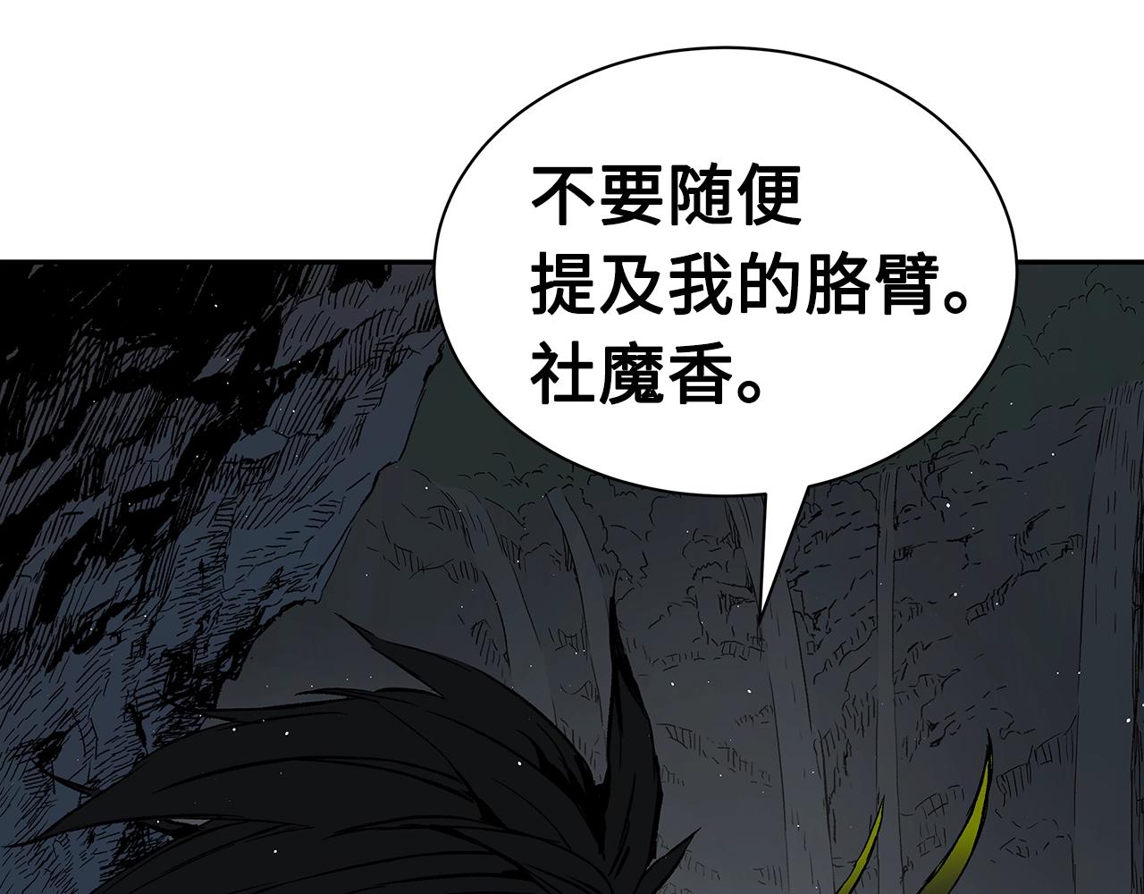 刀鞘的孩子完整版免费漫画,第89话 神族封印1图