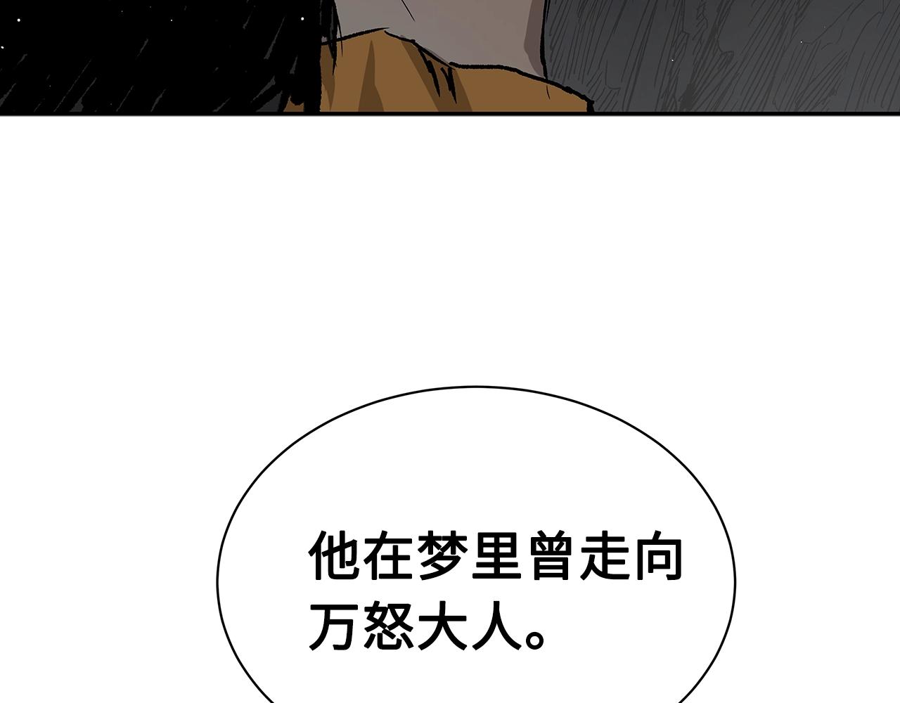 刀鞘的孩子漫画免费阅读下拉式漫画,第89话 神族封印1图