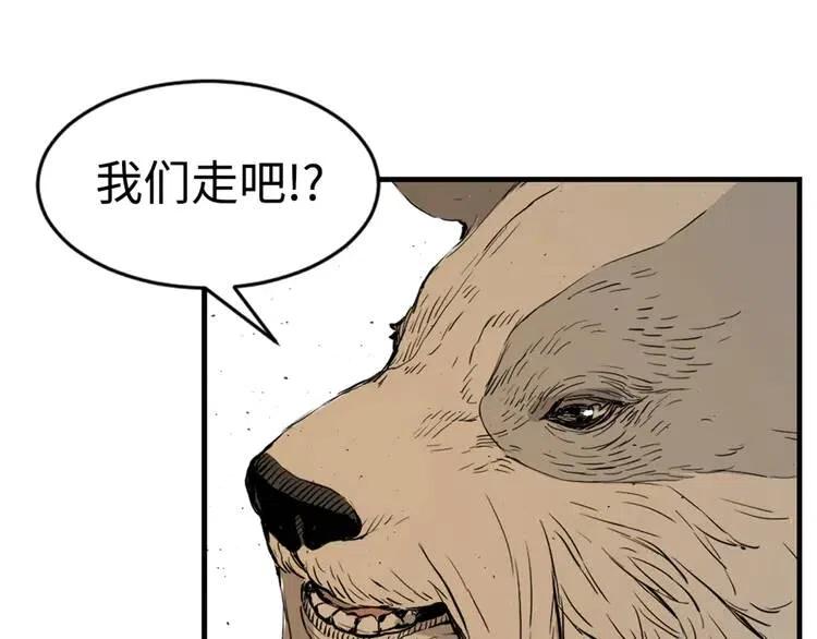 刀鞘的孩子漫画免费阅读下拉式漫画,第19话 真相2图
