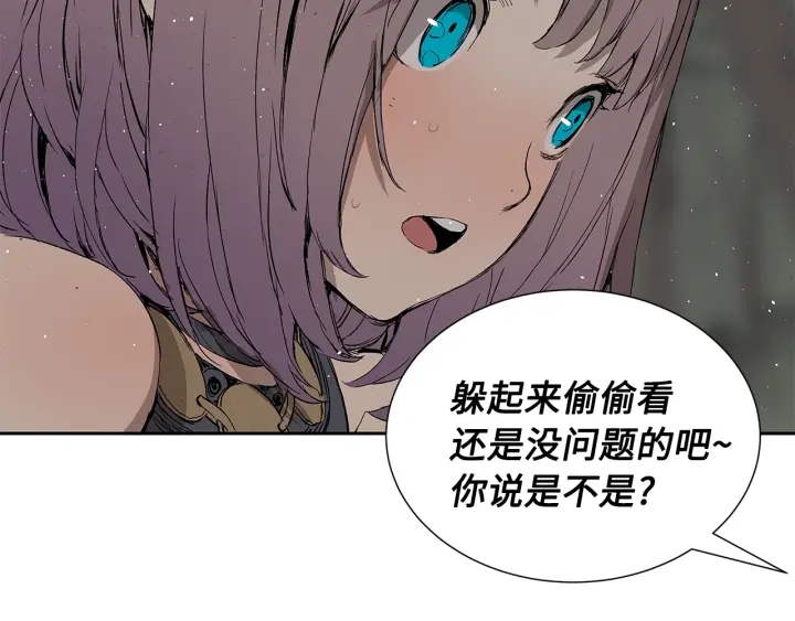 刀鞘的孩子完整版免费漫画,第51话 狂妄小子2图