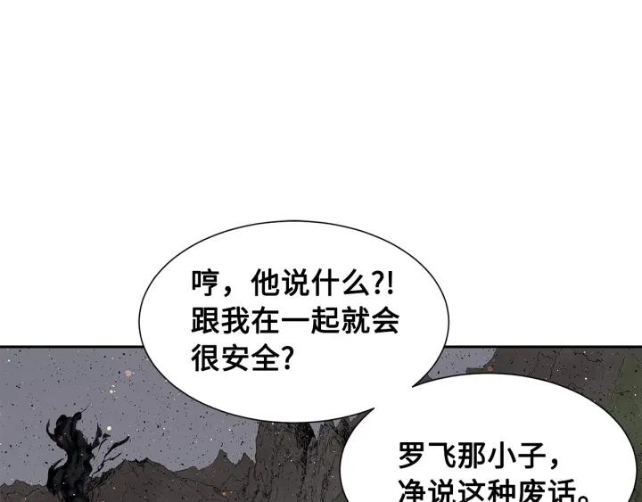 刀鞘的孩子漫画免费全集在线漫画,第51话 狂妄小子2图