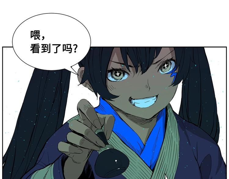 刀鞘的孩子完整版免费漫画,第69话 全开1图