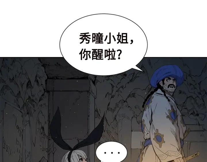刀鞘的孩子完整版免费漫画,第54话 承认1图