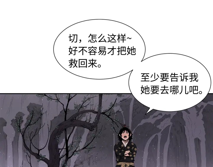 刀鞘的孩子漫画免费阅读下拉式漫画,第43话 魔功1图