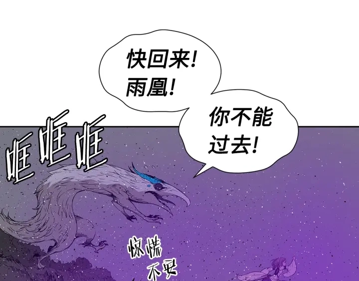 刀鞘的孩子漫画免费阅读下拉式漫画,第57话 伤我亦救我2图